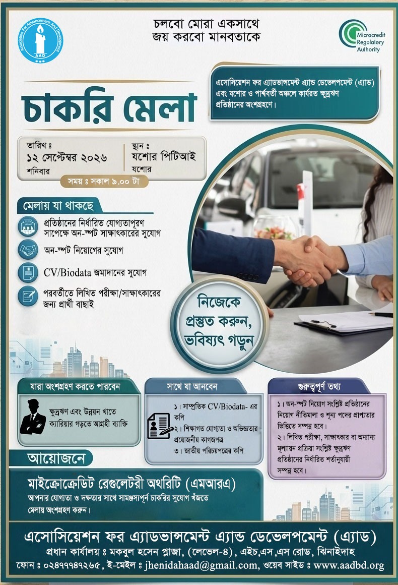 Job Circular